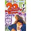 -manga-20th-century-boys-07