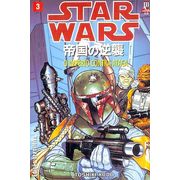 -manga-star-wars-imperio-contra-ataca-03