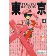 -manga-Tokyo-Babylon-04