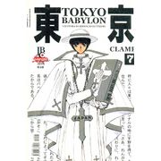 -manga-Tokyo-Babylon-07