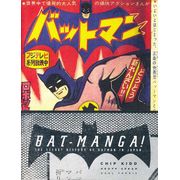 Bat-Manga---Secret-History-of-Batman-in-Japan--HC-
