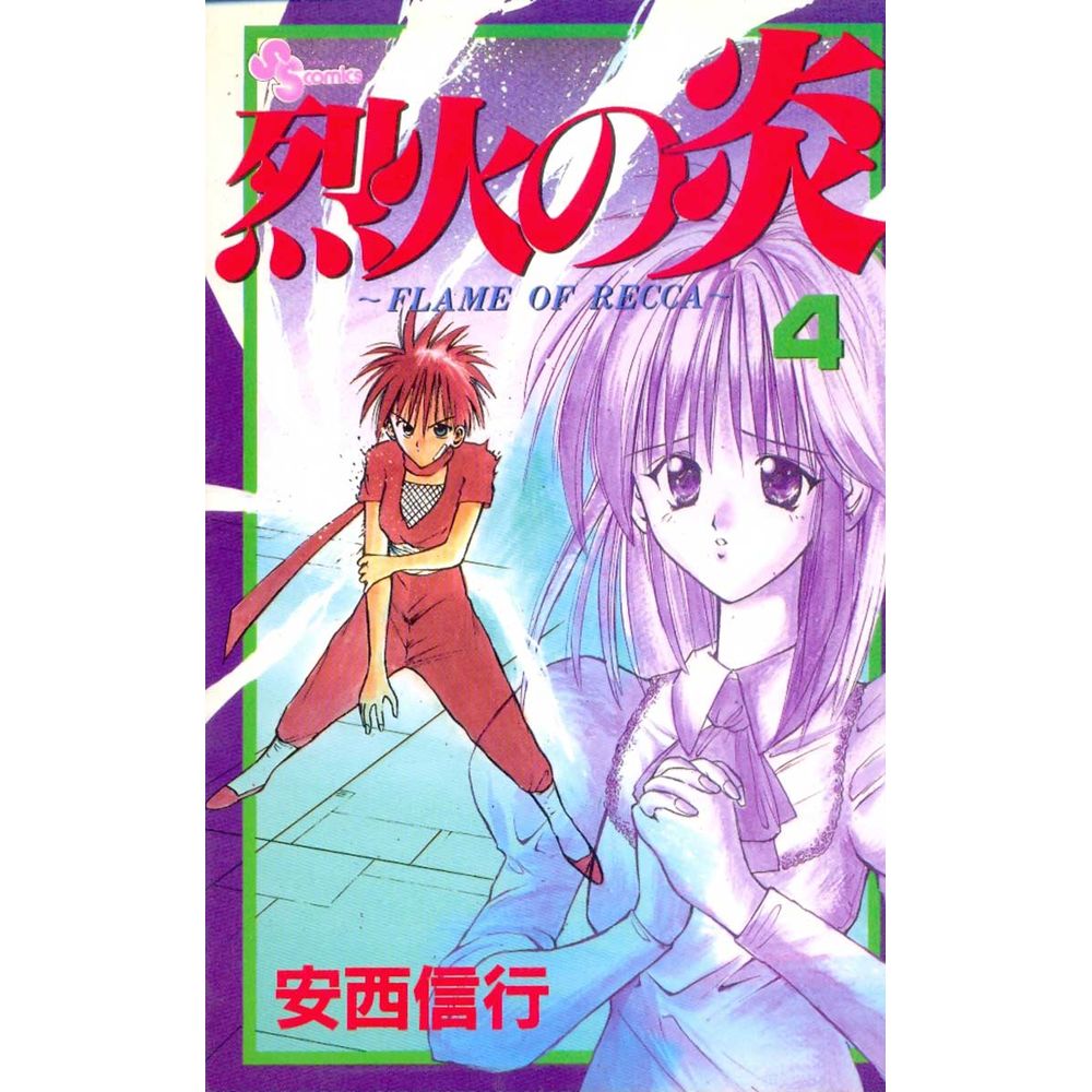 Gibi Importado Rekka No Honoo Flame Of Recca 04 Shogakukan Rika Gibi Importado Rekka No Honoo Flame Of Recca 04 Shogakukan Rika