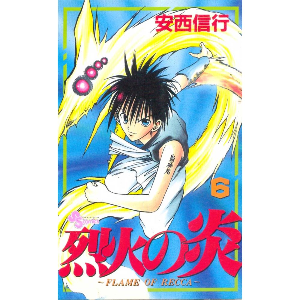 Gibi Importado Rekka No Honoo Flame Of Recca 06 Shogakukan Rika