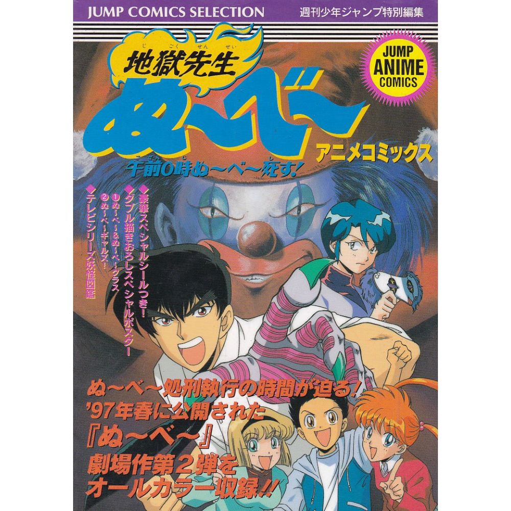 Get Jigoku Sensei Nube Gozen 0 Ji Nube Shisu Rika For iPhone Free Wallpaper Jigoku Sensei Nube Gozen 0 Ji Nube Shisu Rika Desktop Wallpaper Free