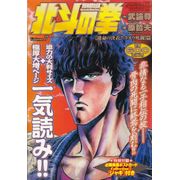 Hokuto-no-Ken--Tokuma-Favorite-Comics----07