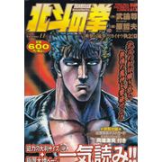 Hokuto-no-Ken--Tokuma-Favorite-Comics----11