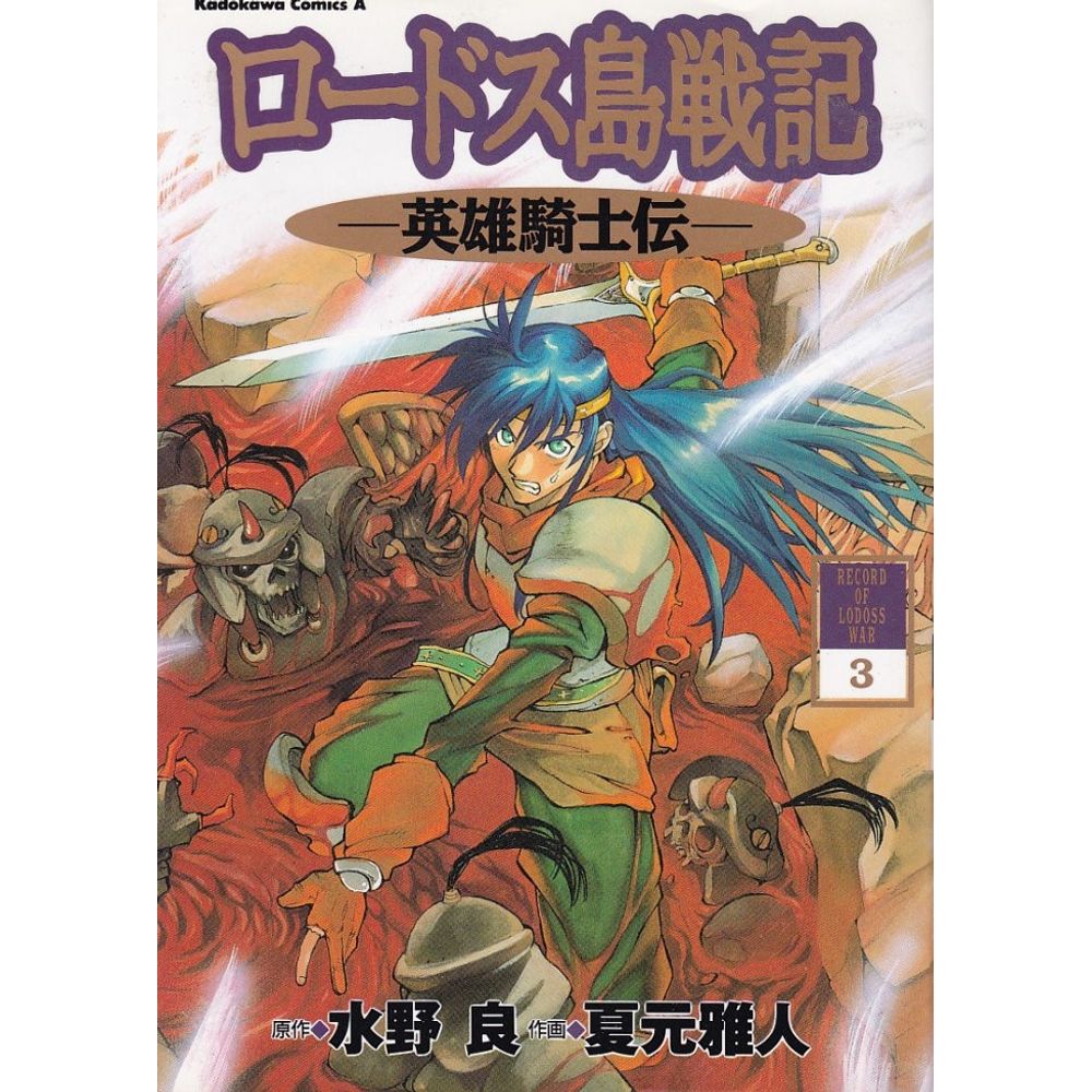 Download Lodoss Tou Senki Eiyuu Kishi Den 3 Rika For iPhone Get Wallpaper Lodoss Tou Senki Eiyuu Kishi Den 3 Rika HD