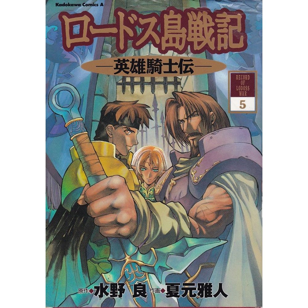 Download Lodoss Tou Senki Eiyuu Kishi Den 5 Rika For Android Get Wallpaper Lodoss Tou Senki Eiyuu Kishi Den 5 Rika For Free